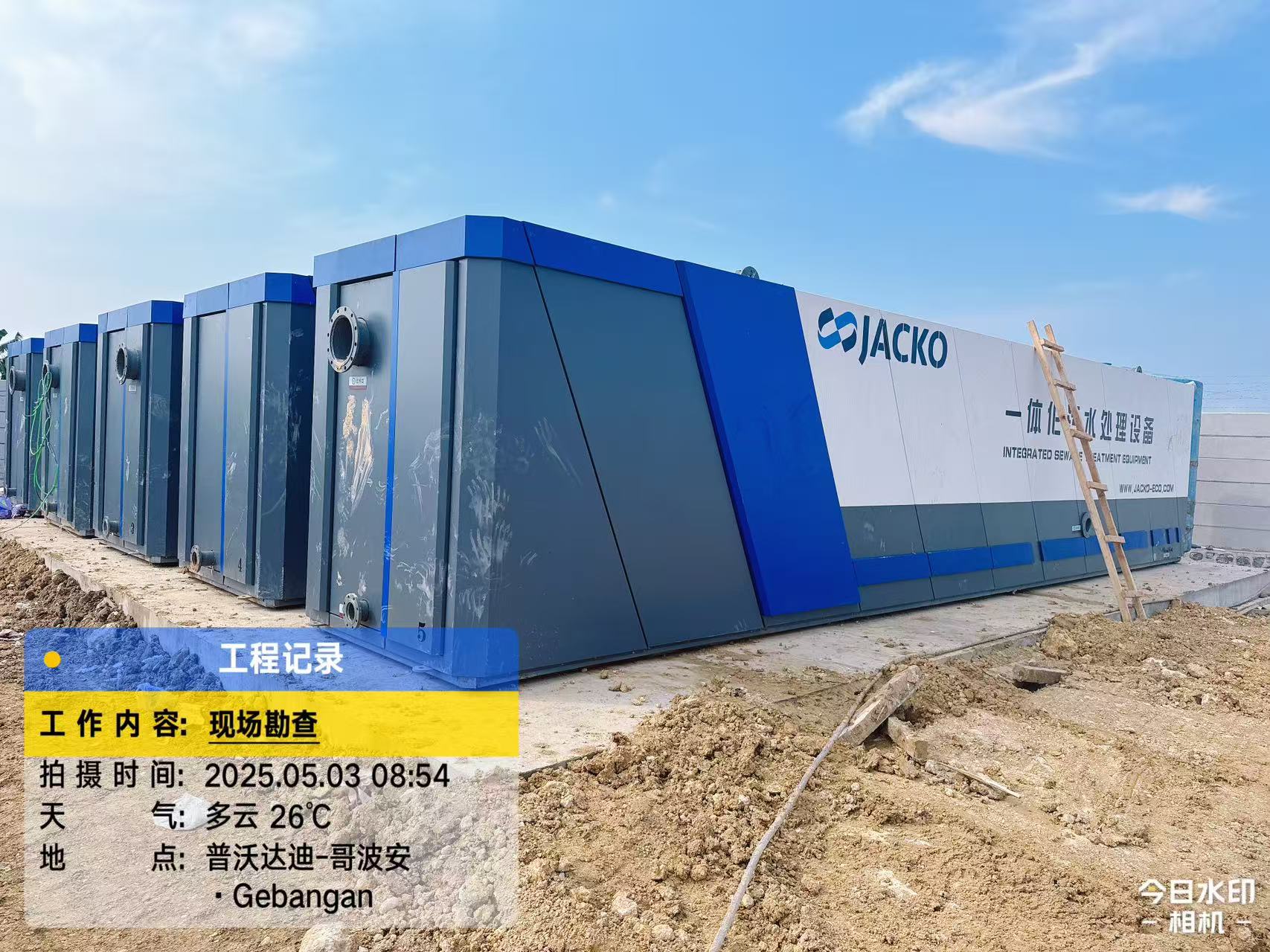 Integrated sewage treatment equipment Project